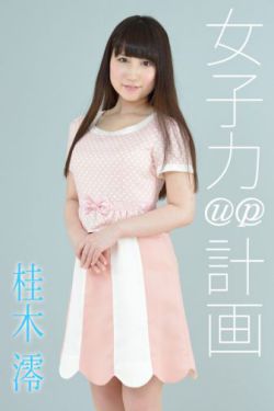 25岁女高相亲对象